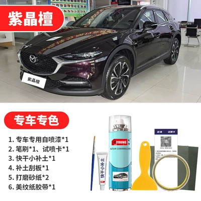 Paint, Avtomobil boya qələmləri - amethyst-sandalwood-emergency-repair