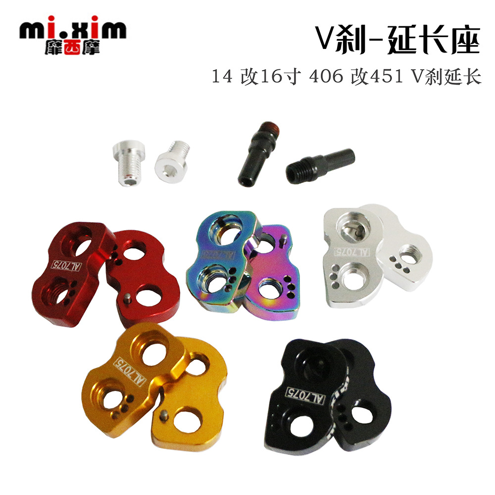 Folding bicycle V-brake extension seat 14 changed to 16 16 changed to 18 406 changed to 451 Wheel Group V-brake modification extension accessories