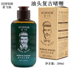 Starfei Yang Retro Oil Hair Cream for Men – Classic Big Backcombed Style, Aircraft-Style Hair Gel, Crystal-Clear Fragrance, Long-Lasting Moisture, and Superior Styling Wax