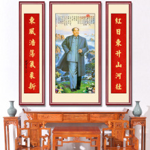 毛泽东像墙画伟人中堂挂画中式农村堂屋客厅大气对联诗词字画国画