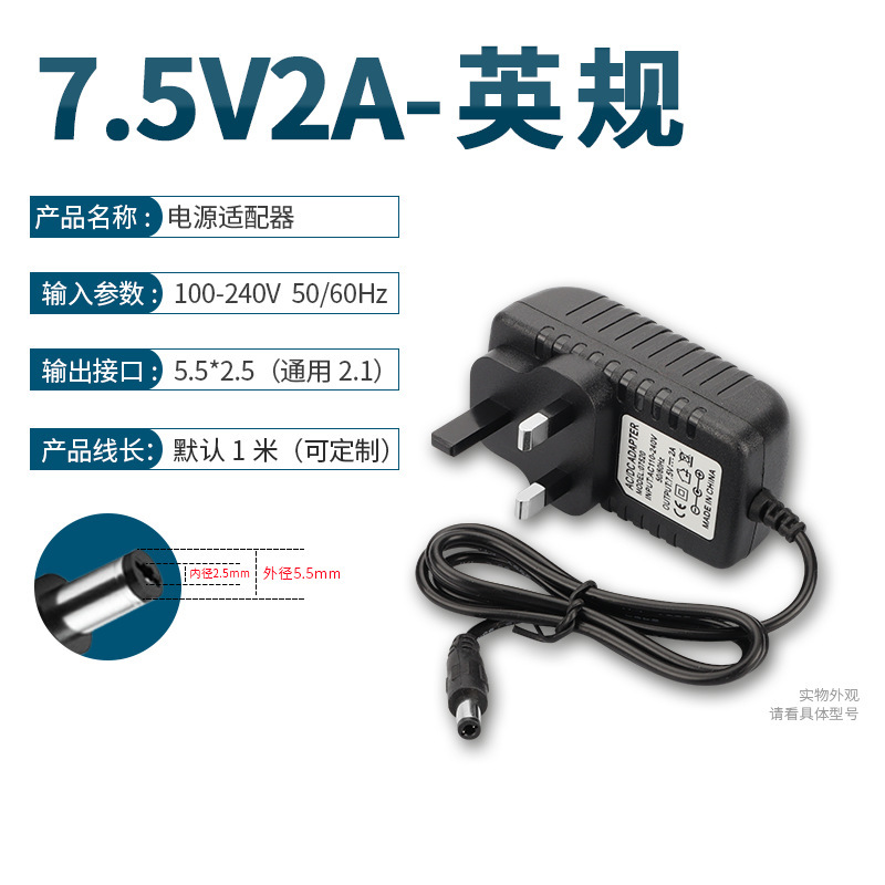 スポット電源アダプタ英規ポータブル照明器マッサージ器直流電源|undefined