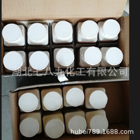 1,3-二甲基-2-咪唑啉酮     CAS:80-73-9