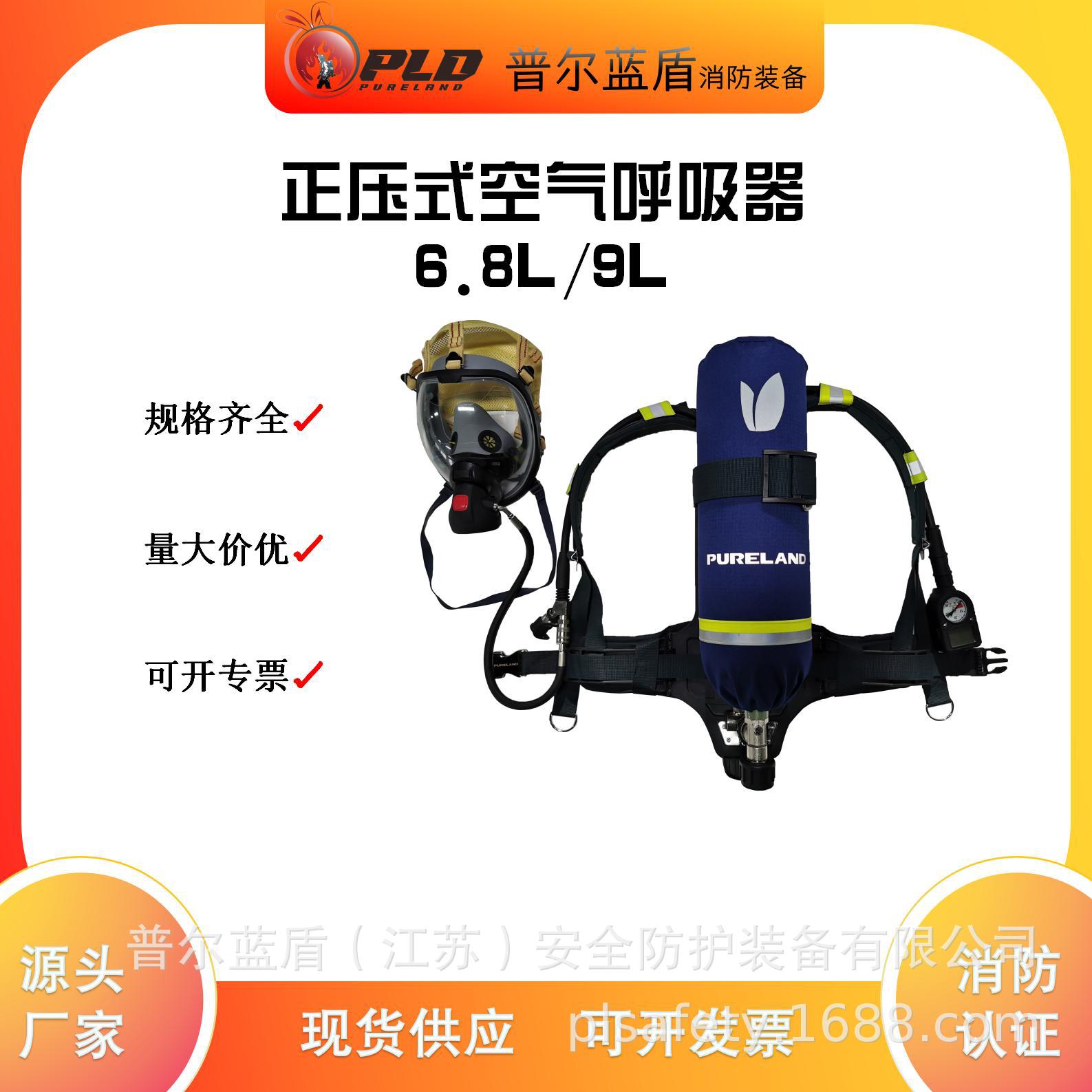 正压式空气呼吸器6.8L9L 3C多种型号带HUD