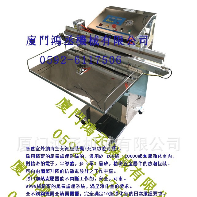 晶圆专用真空包装机