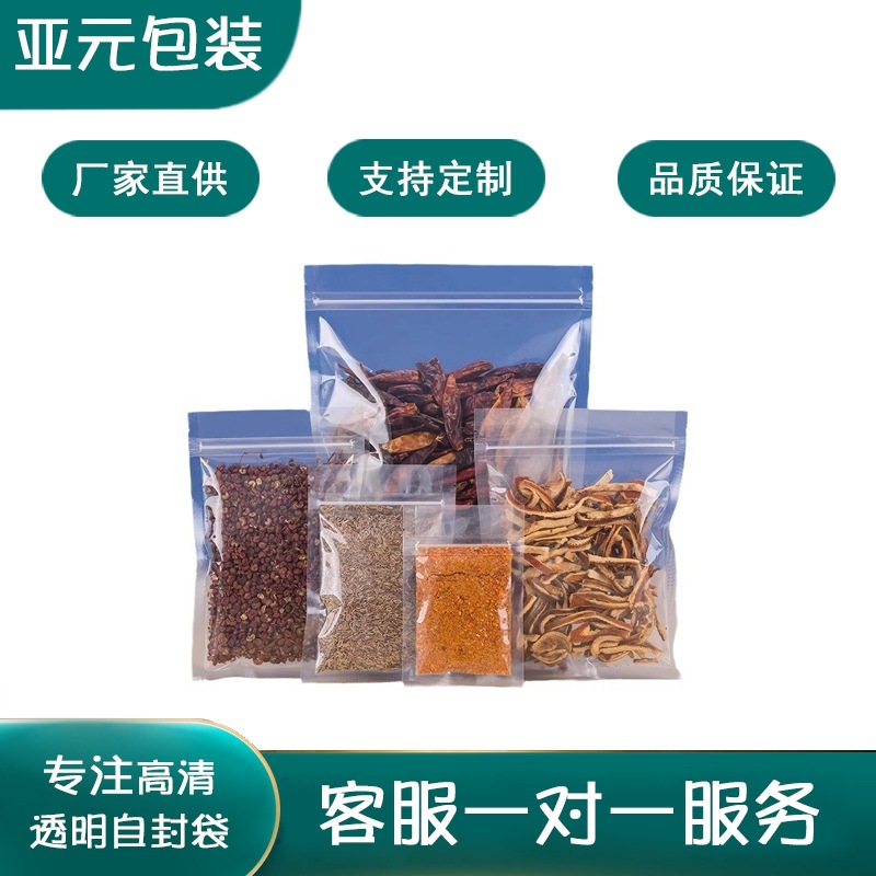 塑料礼品袋密封包装袋坚果透明自封袋复合食品袋分装瓜子袋子分装