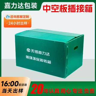 定制pp中空板插接箱 绿色pp钙塑周转箱pp周转物流箱包装运输箱