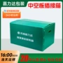 周转定制pp中空板物流箱
