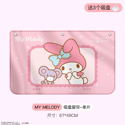 Sanrio Car Sunshade Curtain with Suction Car curtains - melody-suction-cup-model