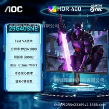 AOC 25G40SNE 24.5��1k300Hz ��˹����Ϸ�羺�Լ�Һ����ʾ����Ļ