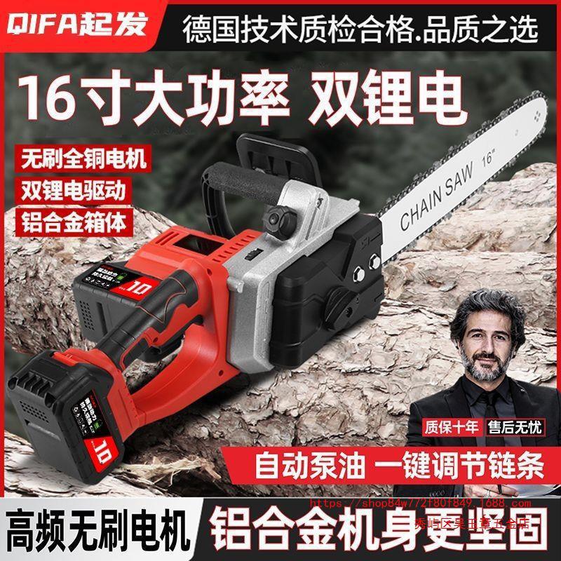 德国起发锂电锯多功能伐木锯大功率电链锯木工链条锯家用手持油锯