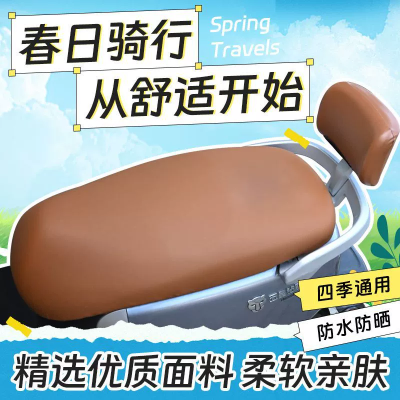 Новый чехол для сиденья электромобиля с защитой от солнца, кожаный, универсальный, большого размера