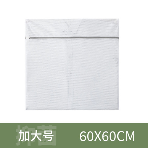 Antibacterial protective laundry bag, washing machine machine washable mesh bag for washing sweaters, underwear, down jackets, mesh bag to prevent deformation