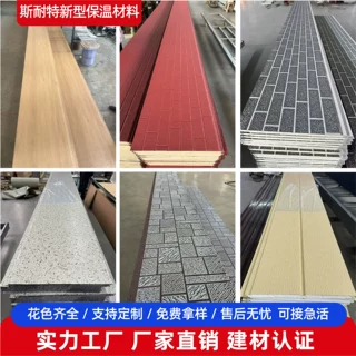 金属雕花板聚氨酯夹芯板防火阻燃外墙板保温装饰一体板