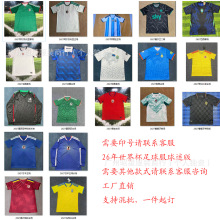 26年世界杯球迷版足球服可印号巴西德国法国阿里阿尔及利亚刚果