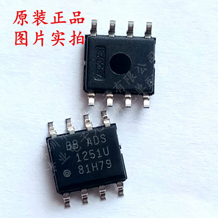 Новый оригинальный чип ADS1251U ADS1251 ADS1251U/2K5 в корпусе SOP8 конвертор IC