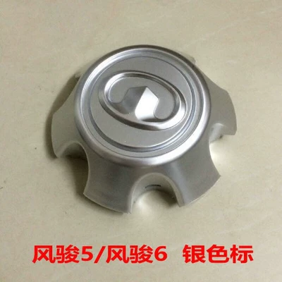 Hub cover Fengjun 3/5/6/7 Wheel Hub Cover, Wheel