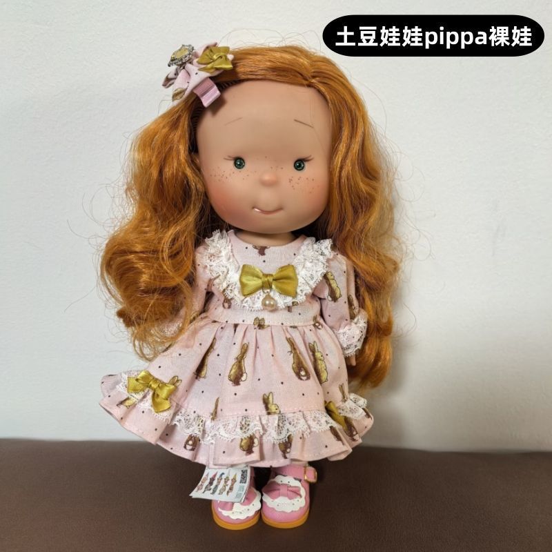 24cm西班牙土豆娃娃pippa公仔裸娃套装华德夫女孩DIY娃娃新款可爱