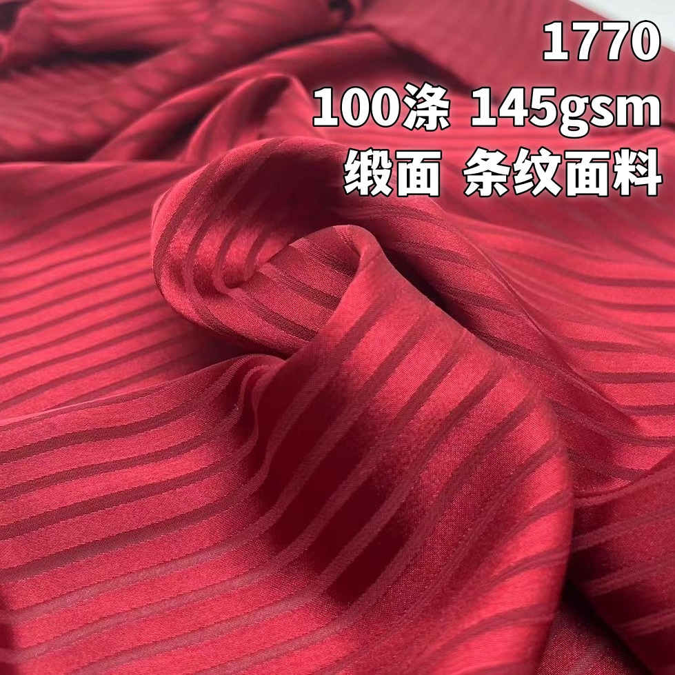 仿醋酸条纹缎面布 条纹色丁提花面料  Lilota衬衫礼服缎面时装面