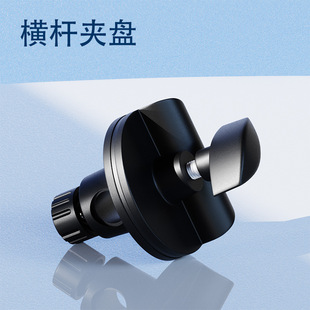 Microphone Mobile Phone Live Broadcast Stand Accessories Crossbar Turntable Extension Rod Chuck Floor Desktop Photography Equipment Parts