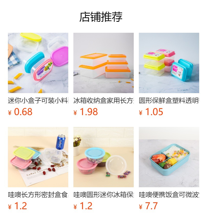 预览状态下无法点击,发布后,可点击跳转到对应的商品页面