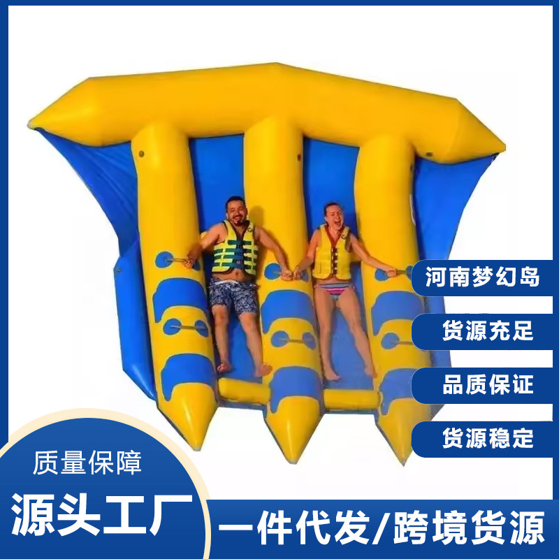 Inflatable flying fish boat, banana boat, spinning top, jet ski, surfing boat