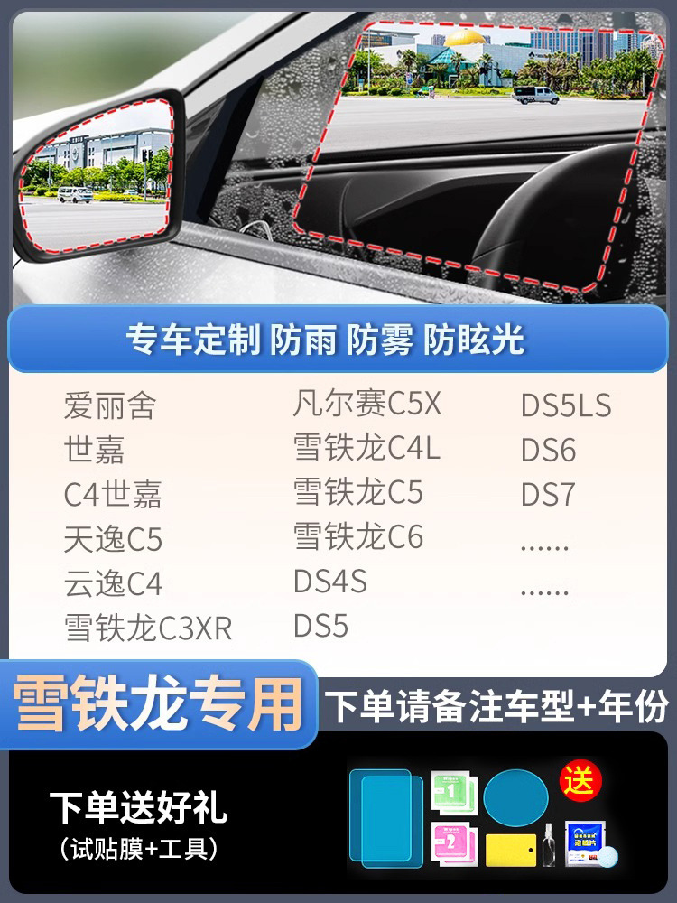 Rearview mirror rainproof sticker, Qìchē Rainproof Anti-fog Glass Window - 5