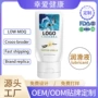 odm俄罗斯男女保湿润滑液