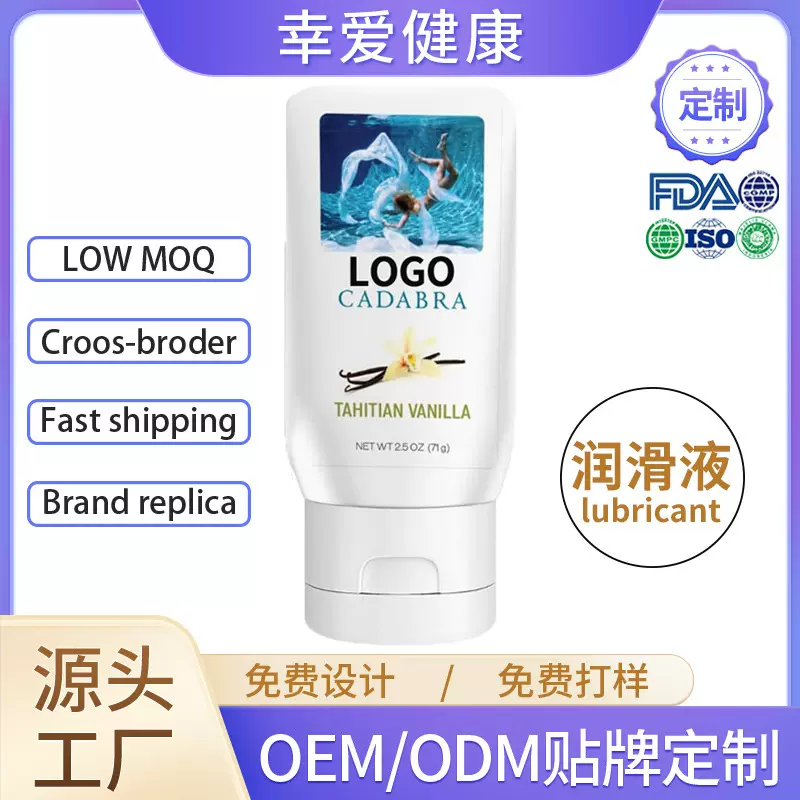 俄罗斯外贸跨境润滑剂保湿男女情侣可舔免洗成人润滑液OEM/ODM