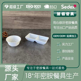 密胺餐具黑色白色碟子火锅店烤肉店专用蘸料碟调料碗餐厅商用