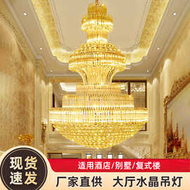 2025新款客厅复式楼水晶吊灯大气挑空楼别墅简约大气高档灯具吊灯