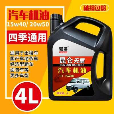 Sintetik Mühərrik Yağı SJ 5W-40 Wuling Van Benzinli