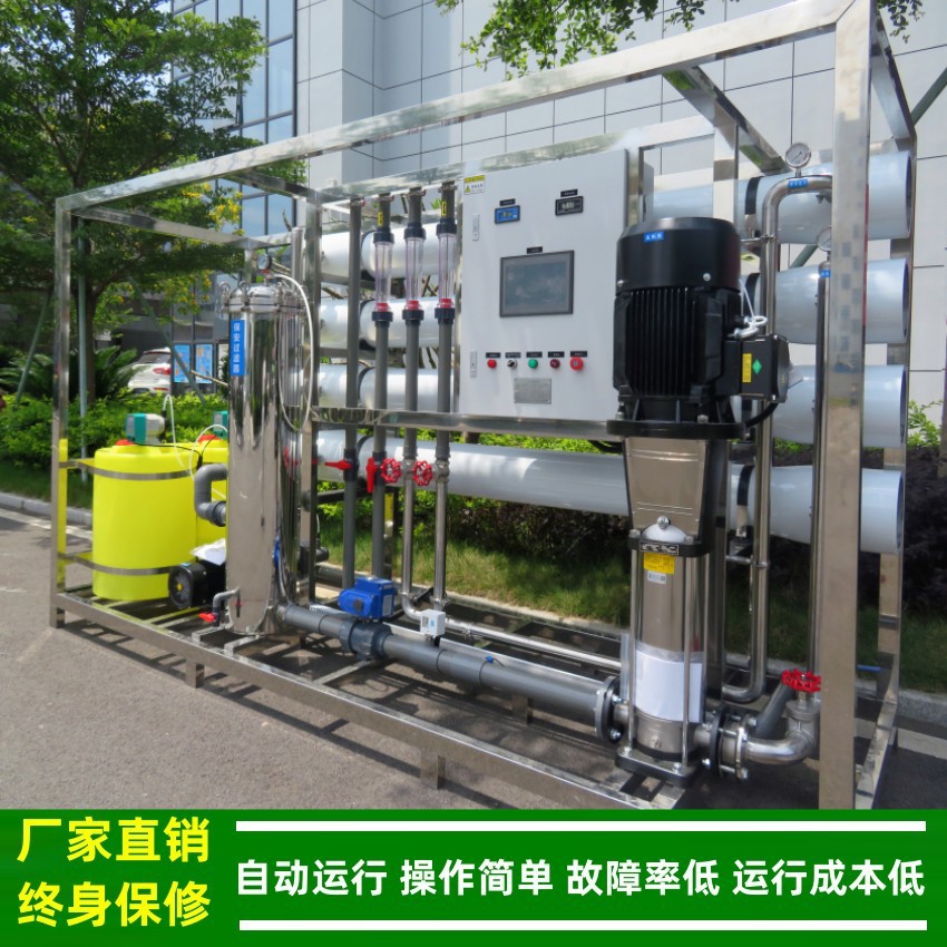 纯水设备_绿健供应PCB线路板用工业反渗透纯水设备_江苏RO纯水机