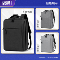 跨境商務輕便雙肩包大容量男士出差旅行背包批發多功能防水電腦包