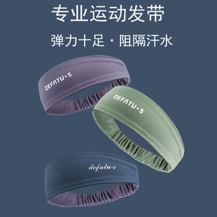Sports Yoga Headband Outdoor Fitness Running Headband for Men and Women Summer Forehead Sweat-Absorbing Antiperspirant Sweat-Conducting Headband