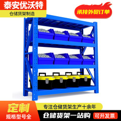 多層貯蔵物重型棚冷凍倉庫室横梁式貯蔵棚金物倉庫倉庫棚