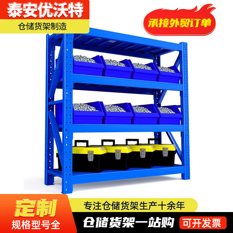 多層貯蔵物重型棚冷凍倉庫室横梁式貯蔵棚金物倉庫倉庫棚