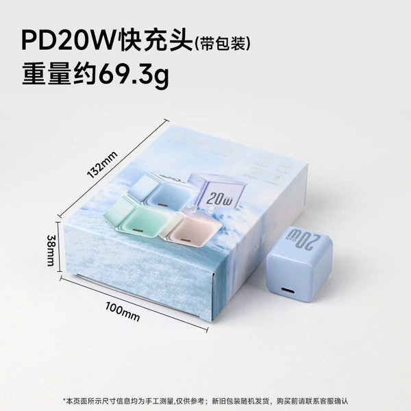 Bring packaging [Blue] Real PD20W nitrogen nitrogen nitrogen charging head