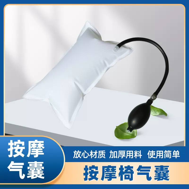 批发白色按摩气囊肩部充气TPU复合高频熔接颈部可手动充气放气