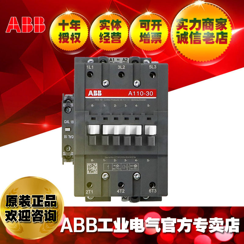 ABB原装正品110A交流接触器 A110-30-11*380V;10095765