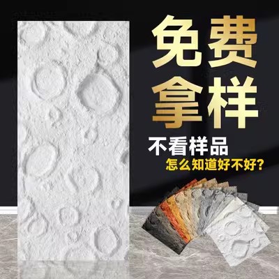 Red neta pu luna piedra fondo pared imitación yeso ligero superficie lunar 3d relieve cráter textura tablero decorativo PU