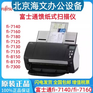 ��ʿͨFi-7180/fi-7140/����xA4�����p���Ԅ��M��80�160��/���R