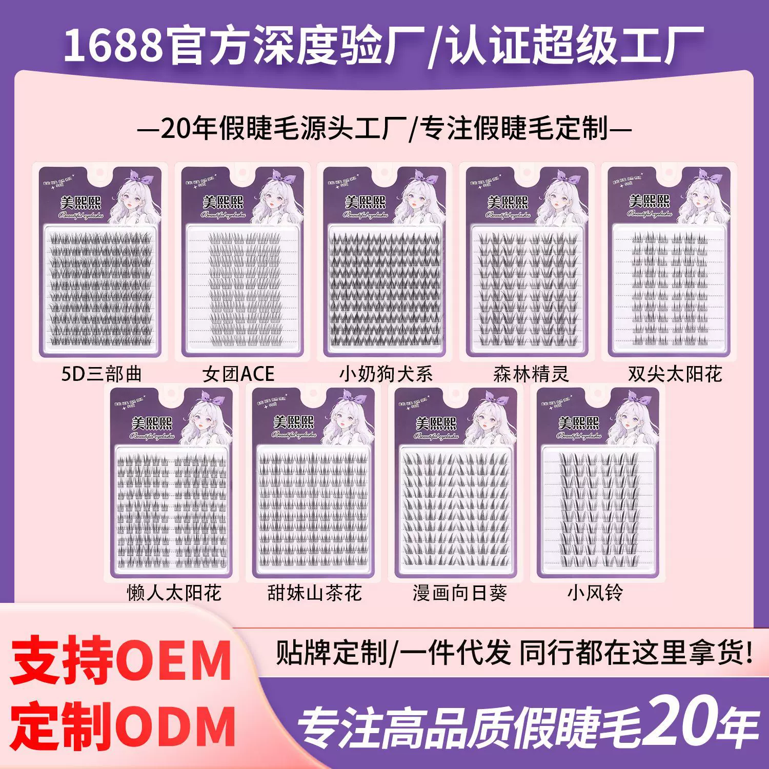 美熙熙10排大容量眼睫毛全家福不免胶太阳花浓密新手分段式假睫毛