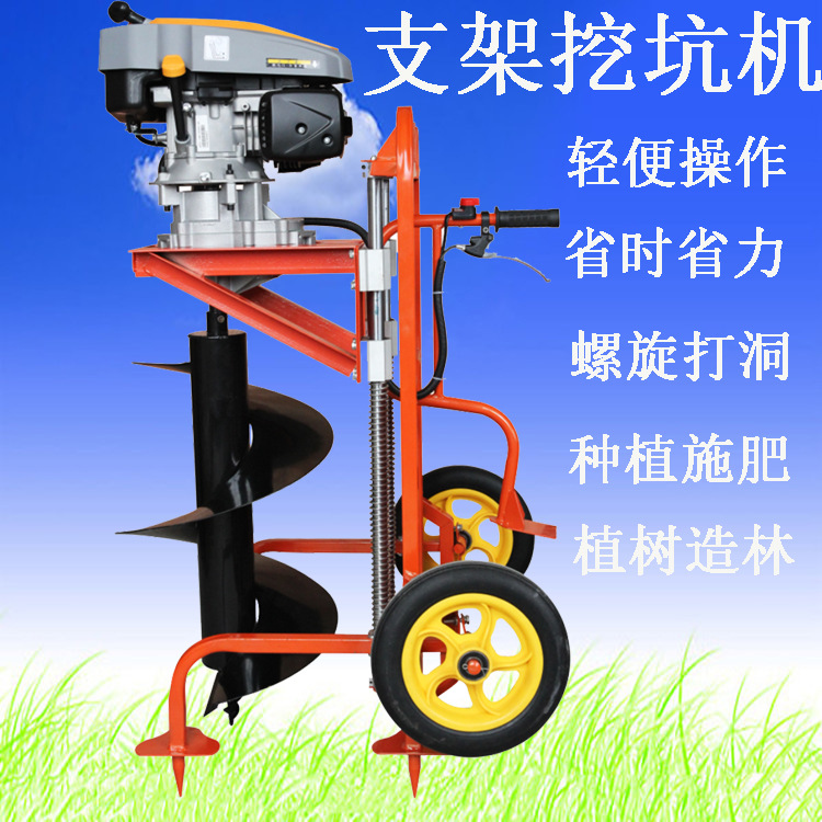 农业大直径地钻挖坑机 手提式支架式螺旋打洞机 打桩埋桩钻孔设备