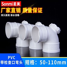 UPVC���z��ڏ��^90�ȵȏ����^��ˮ����ˮ��ˮ����ܼ�50 75 110