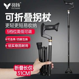 轮椅/拐杖、助行器械;登山/滑雪杖