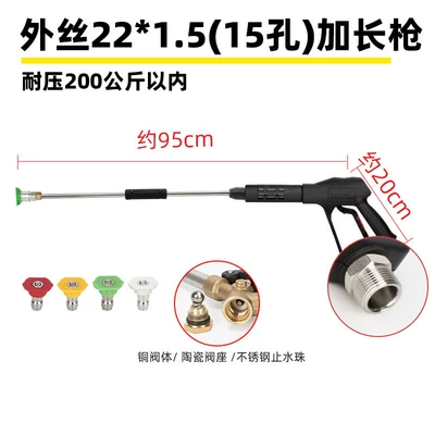 head, Black Cat cleaning machine – High pressure car wash water gun - g3-external-thread-m22-internal-bore-15-extended-gun-pressure-resistance-200kg