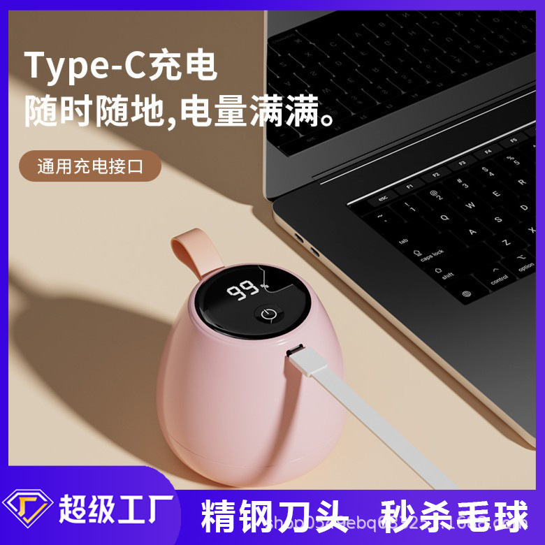 개인 맞춤형 헤어볼 트리머, 옷 헤어볼 제거기, USB 충전식 플러그인, 강력한 파워 6 칼 면도기