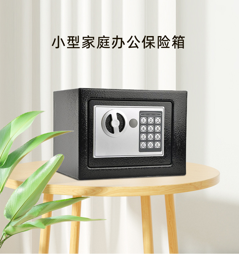 保险箱中文详情页_01.jpg