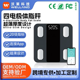 智能体重秤;跳绳;体重秤
