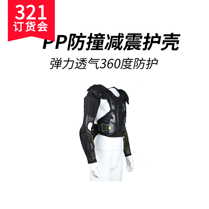 摩托车护甲衣骑行防护护膝护肘护胸护具越野机车盔甲骑士装备全套